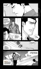 GD (Izumi Yakumo)] fix me. (Batman, Superman) [Chinese] [Friday 同人漫组] ler  online, download gratuito [29]