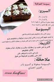 Pin By Youcefi Nour On Gateau Food Receipes Food Truffle Cookies