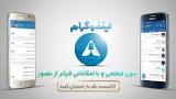 نتیجه تصویری برای دانلود فیلتر شکن تلگرام