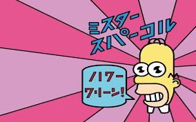 We did not find results for: 2981037 1680x1050 The Simpsons Homer Simpson Wallpaper Jpg 142 Kb Cool Wallpapers For Me