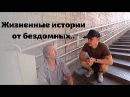 And please remember, the happiest and wisest people are the ones who chase nothing. Send The Homeless Home Part 2 The Insolence Of The Second Happiness Youtube