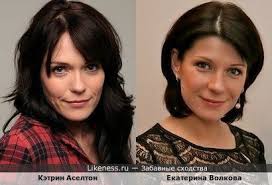 Екатерина волкова на Likeness.ru / Новые сходства в начале