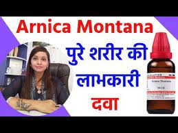 Arnica Montana Arnica Montana 200 200ch Arnica Montana 30 30c 30ch Homeopathic Uses D Health Skin Care Miracle Hair Treatment Beauty Skin Care Routine