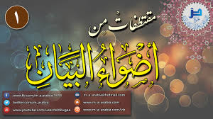 مقتطفات 01 عظمة اللغة العربية وإعراض طلابنا عنها Youtube