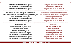 Chalo Tumko Lekar Chale Ham Un Fijao Me À¤šà¤² À¤¤ À¤®à¤• À¤² À¤•à¤° À¤šà¤² À¤¹à¤® À¤‰à¤¨ À¤« À¤œ À¤“ À¤® Chalo chale neel gagan ko. chalo tumko lekar chale ham un fijao me