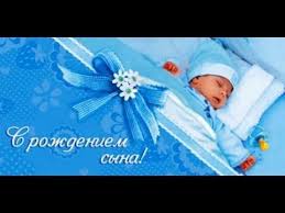 прикольные короткие смс поздравления с днем рождения другу мужчине Pozdravlyaem S Dnem Rozhdeniya Syna Ot Dushi Youtube S Dnem Rozhdeniya Pozdravitelnye Otkrytki Otkrytki