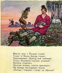 сказка о попе и о работнике его балде картинки Skazka O Pope I O Rabotnike Ego Balde A S Pushkin Risunki V A Milashevskogo Izd 1963 G Skazki Risunki Illyustracii