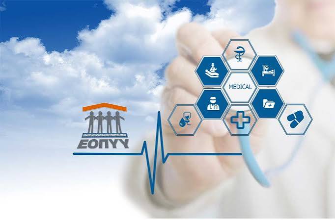 ΕΟΠΥΥ και ΕΣΥ | surgicalurology.gr