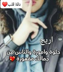 خلي الحساد يموتون انت في قلبي غال. ÙƒÙ„ Ø³Ø§Ø¹Ø© ÙˆØ¹Ù„Ù…Ù‡Ø§ Ù…Ø¹Ù†Ù‰ Ø§Ø³Ù… Ø£Ø±ÙŠØ¬ Ù…Ø¹Ù†Ù‰ Ø§Ø³Ù… Ø£Ø±ÙŠØ¬ ÙˆØ´Ø®ØµÙŠØªÙ‡Ø§ ØµÙØ§Øª Ø§Ø³Ù… Ø£Ø±ÙŠØ¬ Ù…Ø¹Ù†Ù‰ Ø§Ø³Ù… Ø£Ø±ÙŠØ¬ Ø§Ø³Ù… Ø£Ø±ÙŠØ¬ Ù…Ù† Ø§Ù„Ø£Ø³Ù…Ø§Ø¡ Ø§Ù„Ø¹Ø±Ø¨ÙŠØ© ÙˆÙŠÙ‚Ø§Ù„ Ø§Ù†Ù‡ Ø°Ùˆ Ø±Ø§Ø¦Ø­Ø© Ø·ÙŠØ¨Ø© ÙÙŠ Ø§Ù„Ù…Ø¯ÙŠÙ†Ø© Ø£ÙŠ Ø£Ù† Ù‡