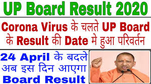 Education board result 2021 educationboardresults.gov.bd or www.eboardresults.com. Up Board Result 2020 à¤…à¤¬ 24 April à¤• à¤¨à¤¹ à¤†à¤à¤— Up Board à¤• Result Up Board Result Date News Youtube
