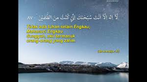 لَوْ يَعْلَمُ الَّذِينَ كَفَرُوا حِينَ لَا يَكُفُّونَ عَنْ وُجُوهِهِمُ النَّارَ وَلَا عَنْ ظُهُورِهِمْ وَلَا هُمْ يُنْصَرُونَ. Al Anbiya Ayat 87 Youtube