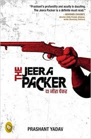 Today we newly came back with a free fire design name and that name definitely change you like a pro player. The Jeera Packer By Prashant Yadav