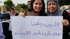 حقوق المرأة في الأردن أمي أردنية وجنسيتها حق لي كيف ي عامل القانون ابن الأردنية المتزوجة من أجنبي Qantara De