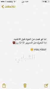 النظام نظام jokes quotes arabic funny funny words