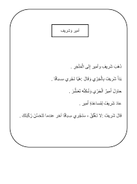 اوراق عمل برنامج تقوية قراءة للصف الثالث مادة اللغة العربية Gcse