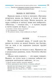 тексты для проверки техники чтения 1 класс по фгос Domashnij Repetitor Domashnij Pomoshnik Po Russkomu Yazyku I Chteniyu Ili Vypolnyaem Domashnie Zadaniya Vmeste V 2020 G Obuchenie Bukvam Domashnee Obuchenie Nachalnoe Obrazovanie