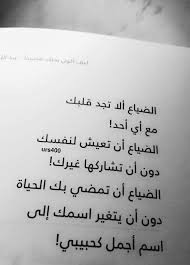 كيف أكون بحبك فصيح ا لـ عبدالله مدخلي Lovely Quote Quotations Favorite Quotes