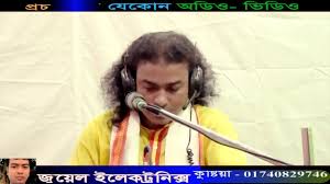 Check spelling or type a new query. Baul Shahabul Oi Dekh Thakur Dadar Bagan Vari Didir Bagane By Studio Kushtia Baul Media