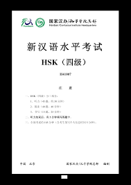 Hskk consists of three levels, hskk (primary level), hskk (intermediate level) and hskk (advanced level). H41007 Chinese Exam Hsk 4 Incl Audio And Answers Templates At Allbusinesstemplates Com