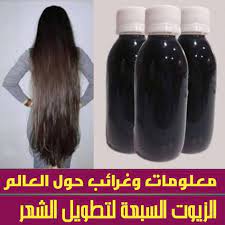 الزيوت السبعة لتطويل الشعر زيوت طبيعية للشعر خلطة الزيوت السبعة الزيوت السبعة لتطويل الشعر وتكثيفة in 2021 reusable water bottle water bottle drinks