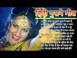 बस गाना सर्च करना है और आपके सामने होगा. Old Is Gold à¤¸à¤¦ à¤¬à¤¹ à¤° à¤ª à¤° à¤¨ à¤— à¤¨ Old Hindi Romantic Songs Evergreen Bollywood Songs Litetube