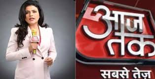 The channel has won the best news award at the indian television academy awards for 13 years in a row. Complaint Filed Against Aaj Tak Anchor Shweta Singh For Making Inappropriate Comments On Lac Dispute Lawstreet Journal