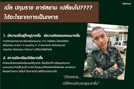 Maybe you would like to learn more about one of these? Rsiammusic à¹€à¸š à¸¥ à¸›à¸— à¸¡à¸£à¸²à¸Š à¸­à¸²à¸£ à¸ªà¸¢à¸²à¸¡ à¹€à¸›à¸¥ à¸¢à¸™à¹„à¸› Facebook