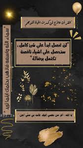 اقتباسات دينية تصميمي ملصقات ستوري سناب و انستا ادعية Cover Photo Quotes Photo Quotes Kawaii Wallpaper