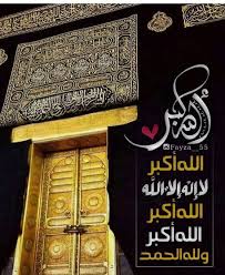 الله اكبر Eid Greetings Miniature Photography Happy Eid