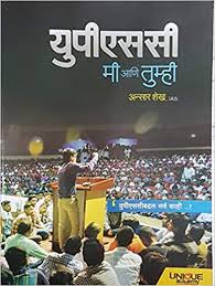 Upsc Blog