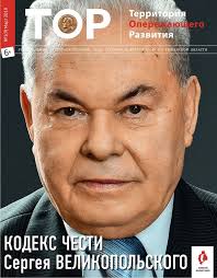 Евгений Тасовой (zapsibpartner)