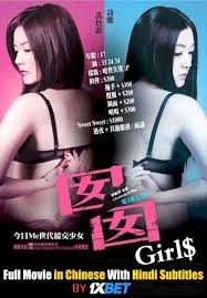 Watch online & single download links 2. 18 Girls 2010 Bluray 720p Full Movie In Cantonese With Hindi Subtitles 1xcinema
