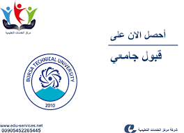 افتتاح التسجيل في جامعة بورصة التقنية للعام 2019 2020 مركز الخدمات التعليمية