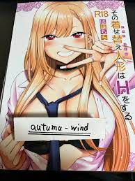 My dress-up darling Toranoana Limited Doujinshi Japanese Kitagawa Marin |  eBay