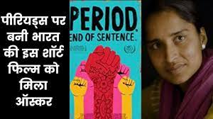 The netflix short end game is 40 minutes long, the maximum length an eligible film can be for the epstein has won two academy awards for the feature documentaries common threads: Oscars Awards 2019 Indian Film Period End Of Sentence Wins Best Short Film At 91st Academy Awards Youtube