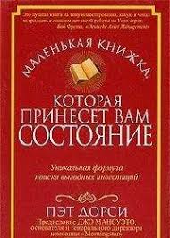 как впустить в свою жизнь большие деньги скачать Epub Darya Trutneva Kak Pustit V Svoyu Zhizn Bolshie Dengi Elektronnye Knigi Kupit Ili Chitat Onlajn Biblioteka Libfox