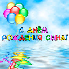поздравление с днем рождения 1 год мальчику родителям в прозе Pin Na Doske Den Rozhdeniya