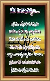Saved By Sriram Devotional Quotes Quotations True Quotes