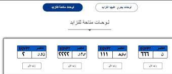 ﻣﻜﺘﺐ هلال و ماجد للاستشارات القانونية و المحاماه ﻣﻮﻗﻌﻨﺎ اﻟﺴﻴﺐ ﺑﺎﻟﻘﺮب ﻣﻦ ﻓﻨﺪق ﻫﻮﻟﻴﺪاي إن اﻟﻤﻮاﻟﺢ ﺑﻨﺎﻳﺔ اﺻﺎﻳﻞ اﻟﺪور.13. Ø­ÙƒØ§ÙŠØ§Øª Ø£Ø³Ø¯ Ù†Ù‡Ù‰ Ø£Ù‡Ù… Ù„ÙˆØ­Ø§Øª Ø³ÙŠØ§Ø±Ø§Øª Ø¹Ù„Ù‰ Ù…Ø²Ø§Ø¬ Ø£ØµØ­Ø§Ø¨Ù‡Ø§ Ø¨ÙˆØ§Ø¨Ø© Ø£Ø®Ø¨Ø§Ø± Ø§Ù„ÙŠÙˆÙ… Ø§Ù„Ø¥Ù„ÙƒØªØ±ÙˆÙ†ÙŠØ©