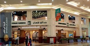 قريبا في قطر Na Twitteru تم اليوم افتتاح مطعم حدائق كنعان للمأكولات الشامية والفلسطينية في حياة بلازا المطعم فرع من مطعم ارض كنعان