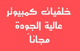 صور خلفيات للابتوب والكمبيوتر مجانا بجودة عالية Hd Math Math Equations Wallpaper