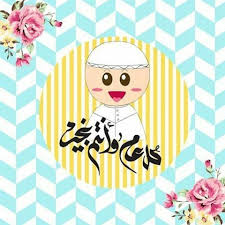 ثيمات العيد eid stickers eid crafts eid cards