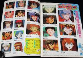 アニメージュ 1996年8月号　天空のエスカフローネセーラースターズ本郷みつる