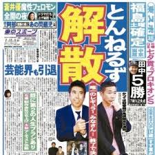 「v6だけは大丈夫だと…」v6解散 sns上で悲鳴「手の震え止まらん 涙止まらん」  2021年3月12日 16:56  芸能 加藤綾子アナ v6解散発表に驚き「私たち. ï½–ï¼–è§£æ•£ Hashtag On Twitter