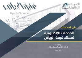 اساسي جص صناعة غرفة الرياض الخدمات الالكترونية guillotinpoilvet com