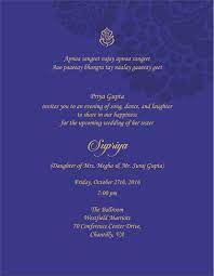 Wedding Invitation Wording For Sangeet Ceremony Wedding Invitation Card Wording Invitation Wording Indian Wedding Invitation Cards