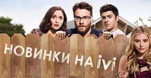 смотреть фильм конец света 2013 апокалипсис по голливудски трейлер 12 Premer Dlya Uvlekatelnogo Uik Enda Chto Posmotret Titr