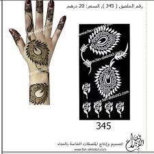 Arabic Design Henna Stencil Sticker Design Code No 345 Henna Stencils Stencil Stickers Arabic Design