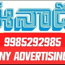 Eenadu Classified Centres Kakinada ...