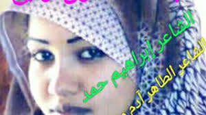 Adalah hasil pencarian dari anda ابداعات الشاعر الطاهر ادم تابع mp3 dan menurut kami yang paling cocok adalah ابداعات الشاعر الطاقه الماسوره الشاعر الطاهر ادم ود السمره. I Ytimg Com Vi F2ffsokltow Mqdefault Jpg